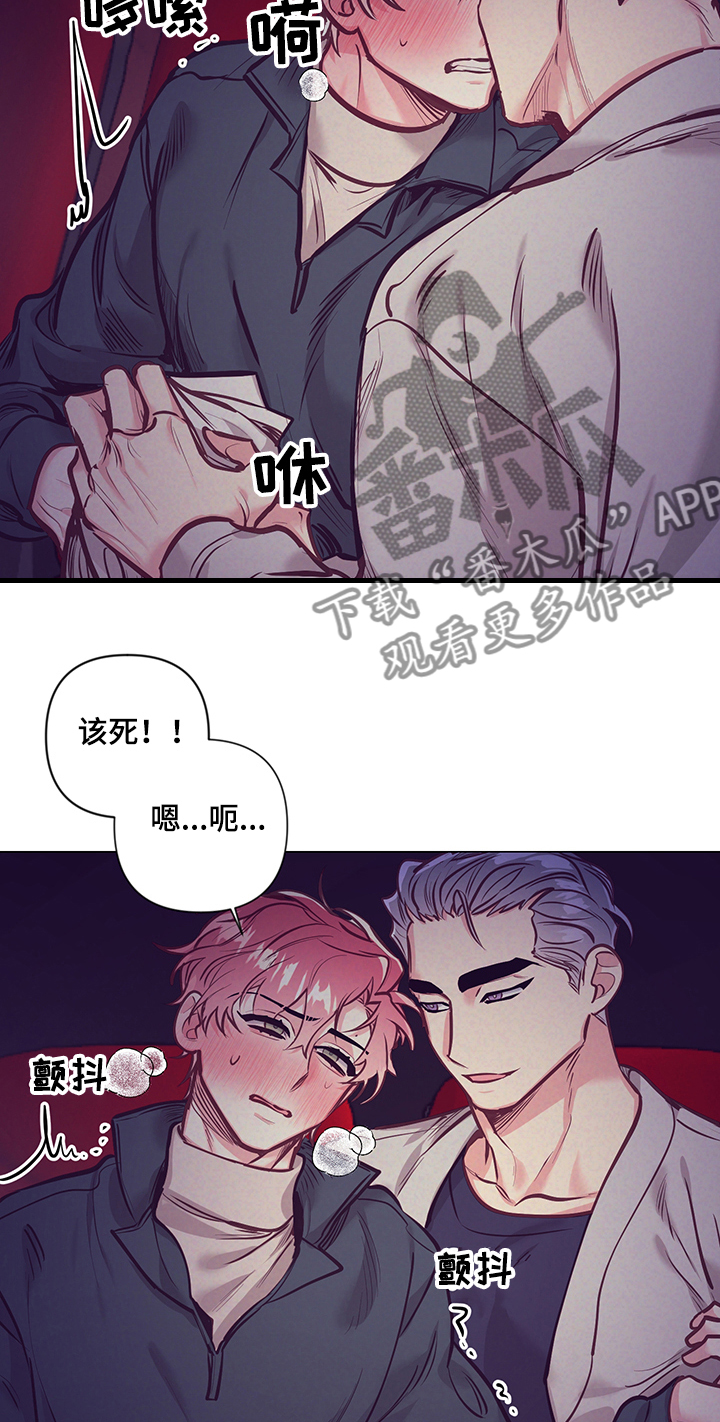 随行执事漫画,第111章：一起过生日5图