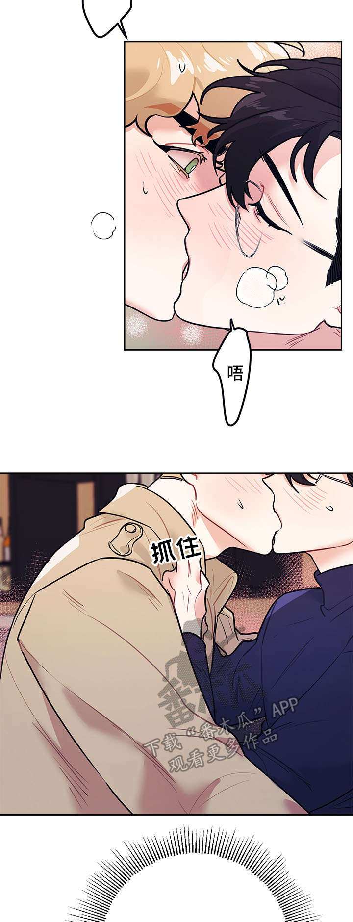 随行执事漫画,第16章：工作1图