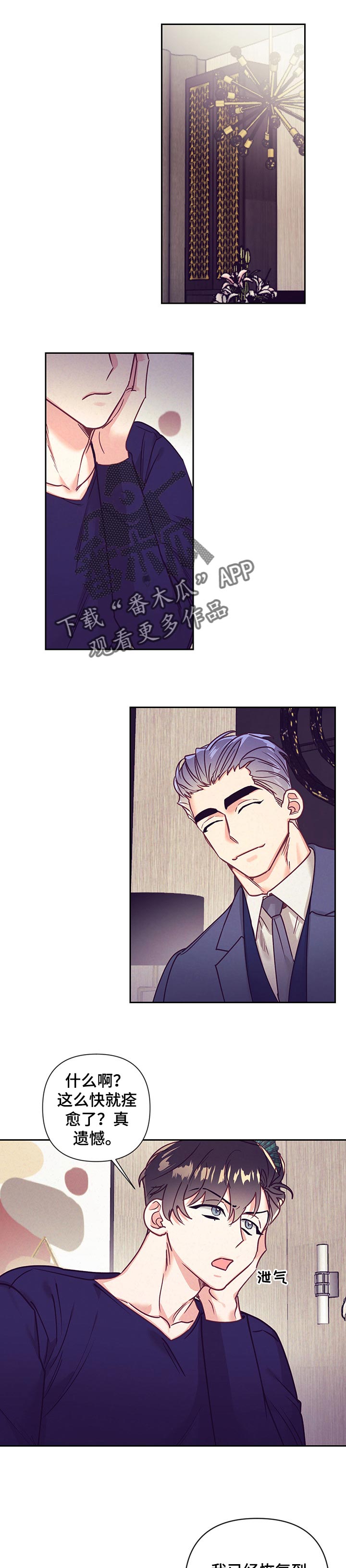 随行执事漫画,第95章：大概是我1图