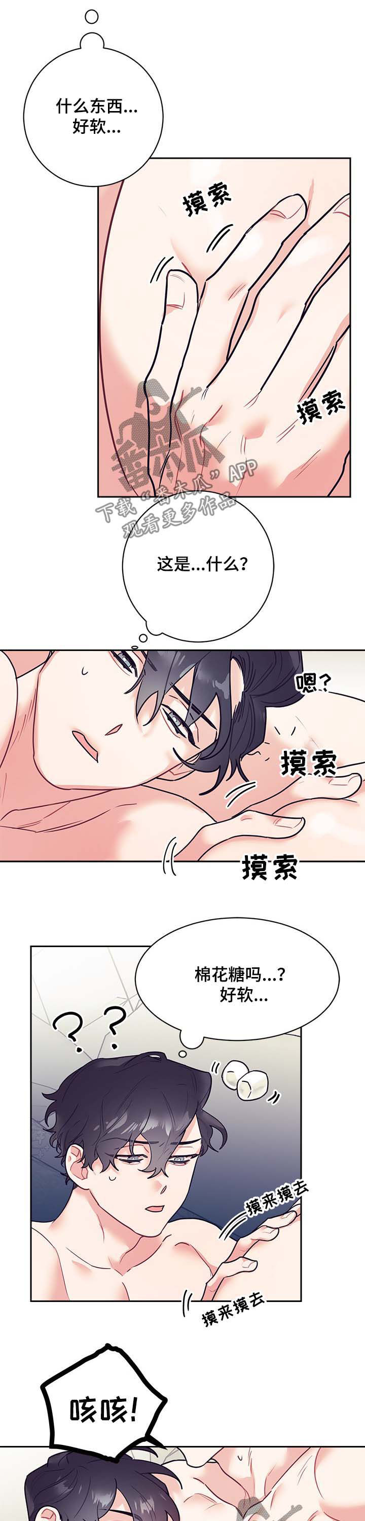 随行执事漫画,第19章：过火2图