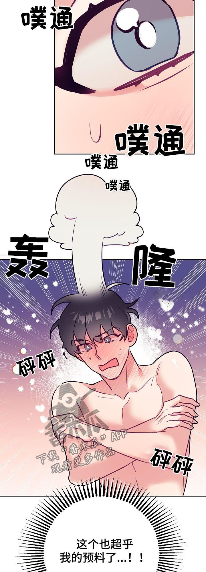 随行执事漫画,第41章：告白3图