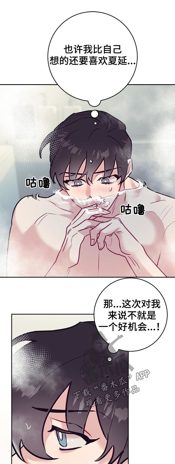 随行执事漫画,第43章：口误4图