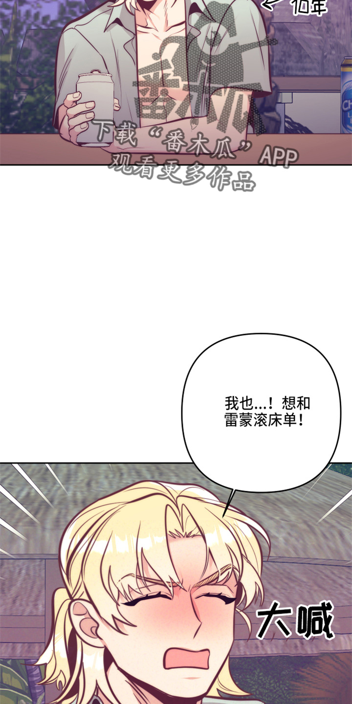 随行执事漫画,第141章：尴尬3图