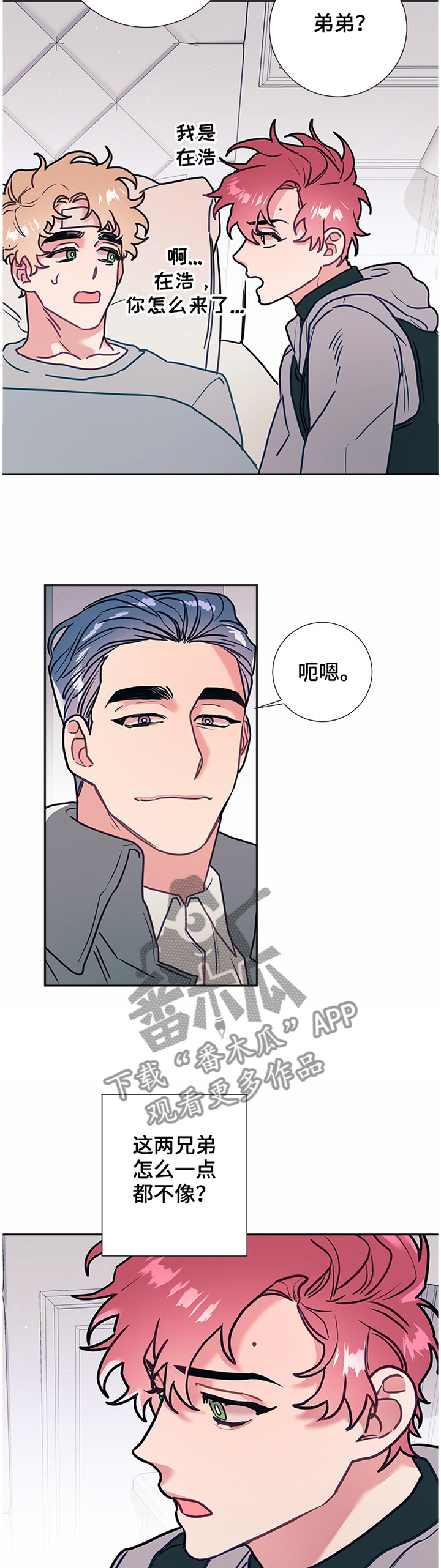 随行执事漫画,第52章：反省1图