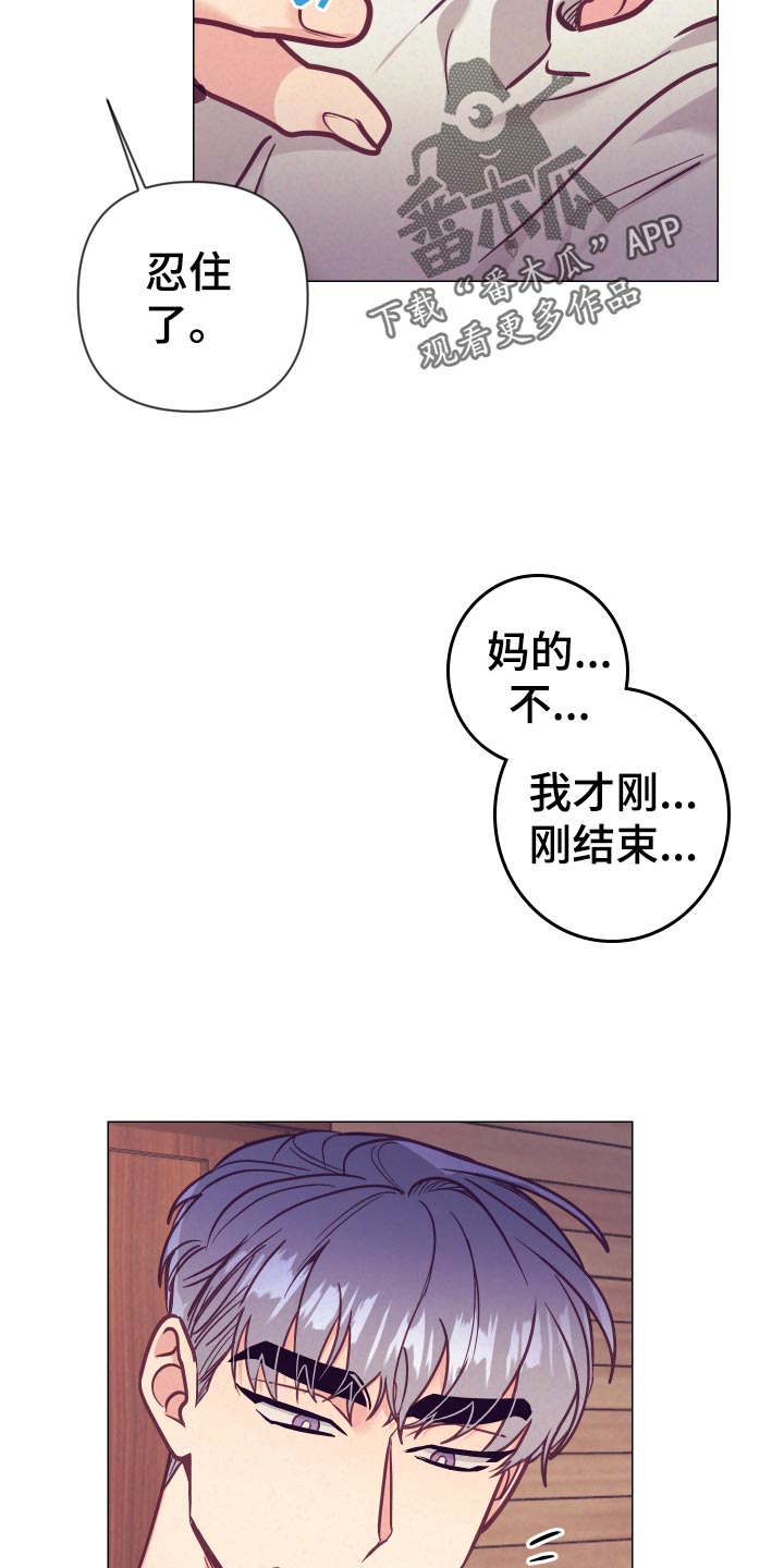 随行执事漫画,第124章：惊险时刻1图