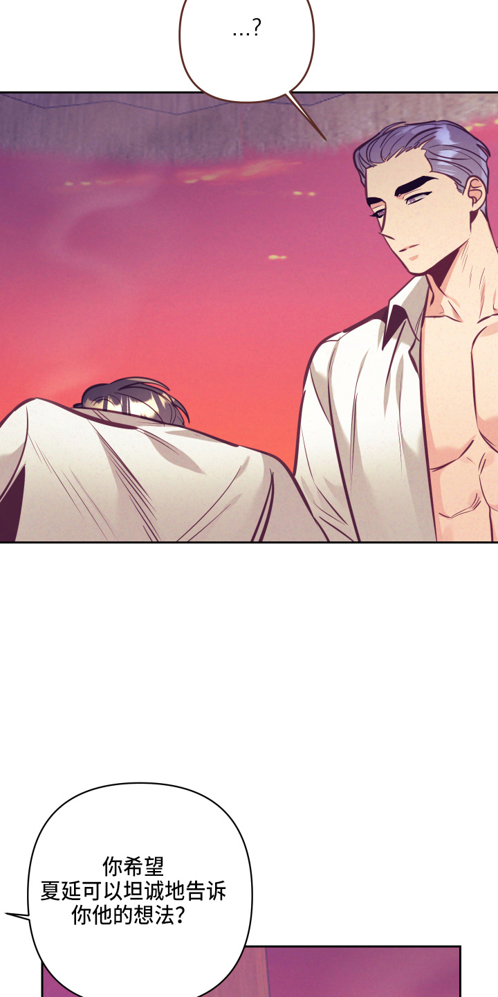 随行执事漫画,第136章：多聊聊1图