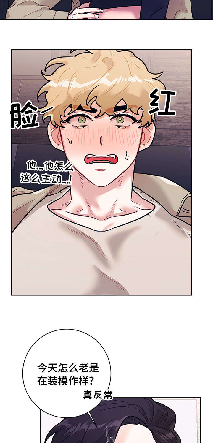 随行执事漫画,第17章：做梦2图