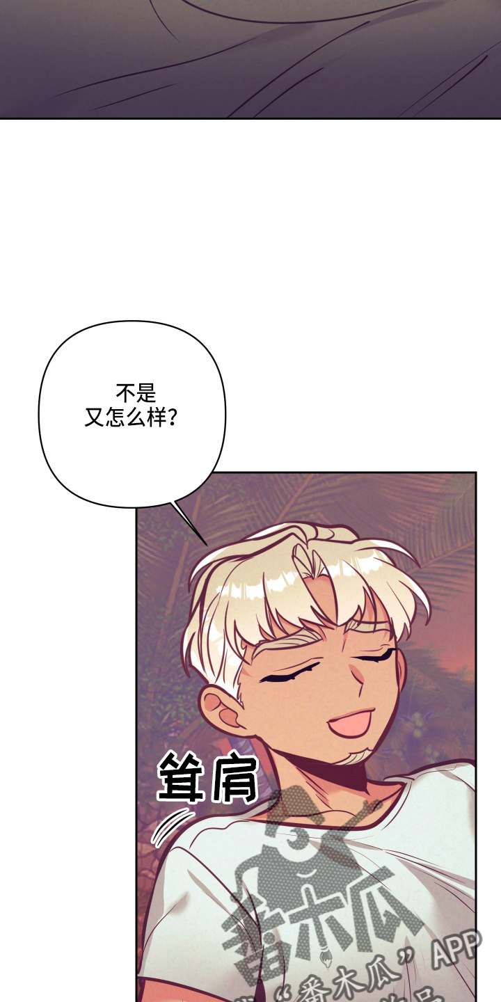 随行执事漫画,第135章：开解5图