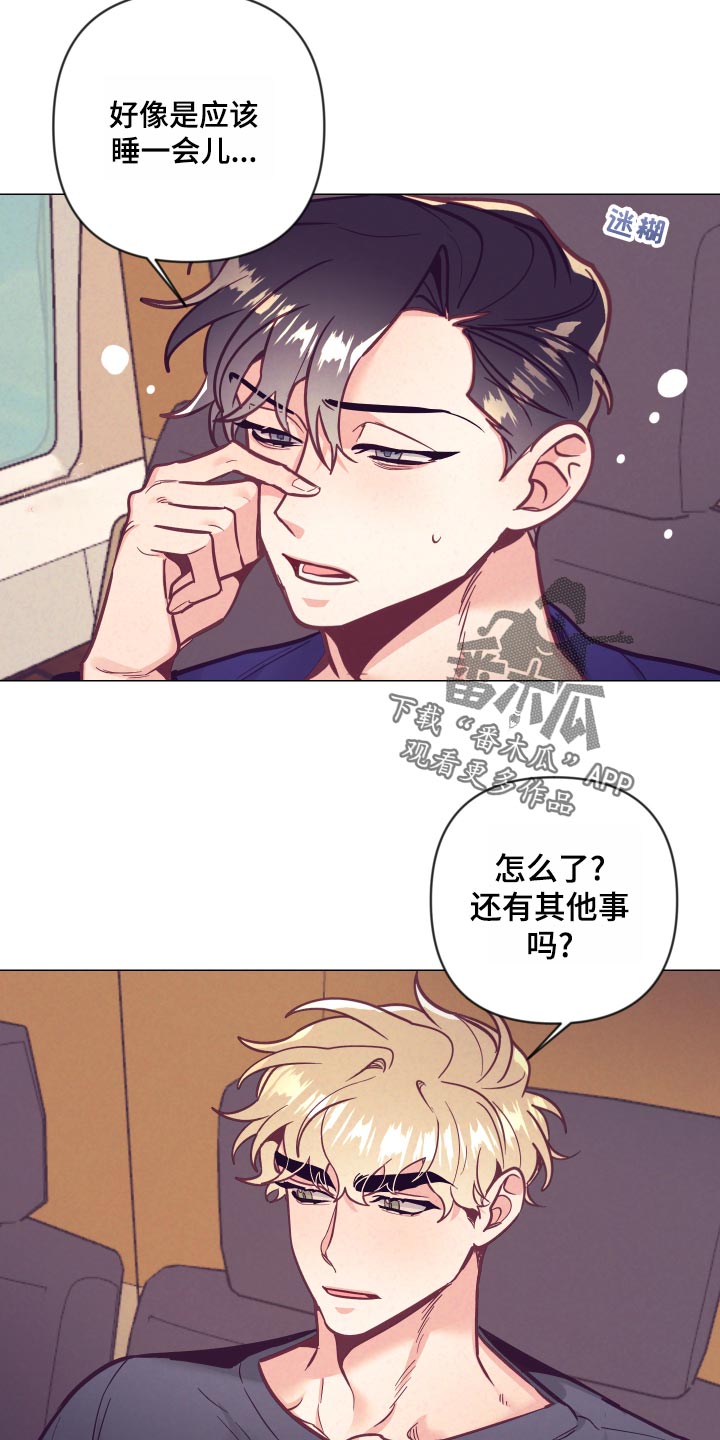 随行执事漫画,第120章：兴奋1图