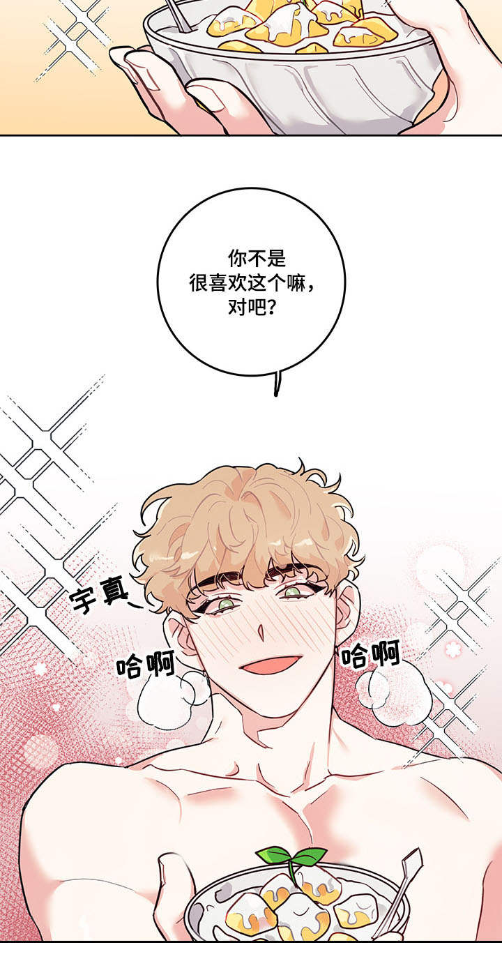 随行执事漫画,第2章：糟糕3图