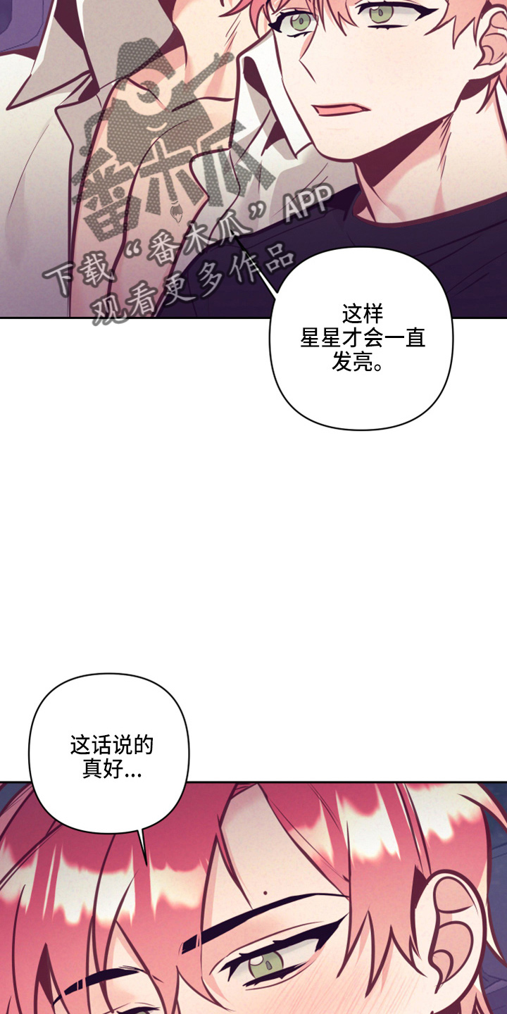 随行执事漫画,第139章：检查1图