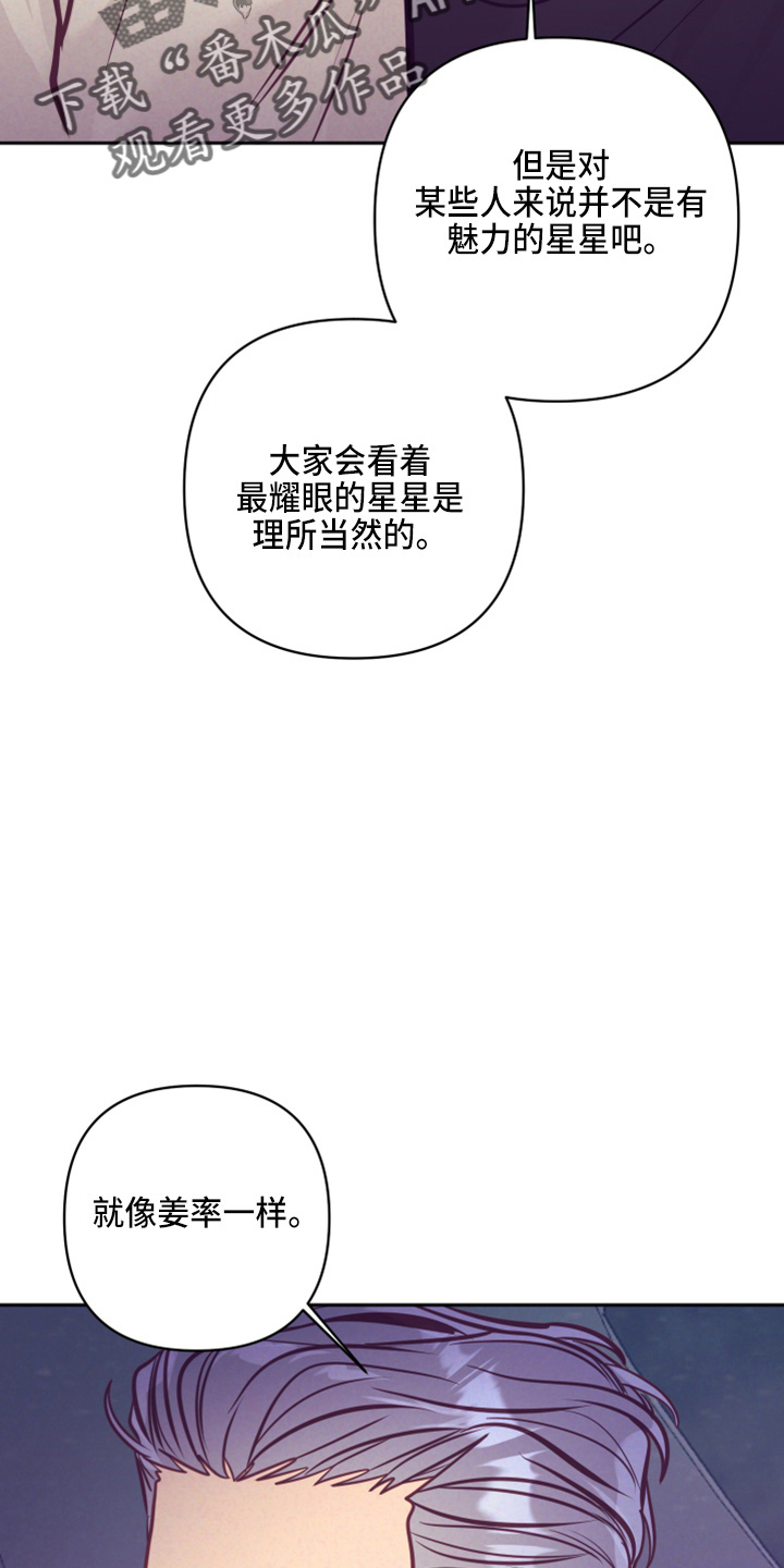 随行执事漫画,第138章：没关系5图