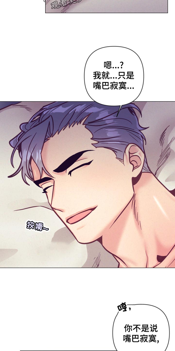 随行执事漫画,第119章：戒烟3图