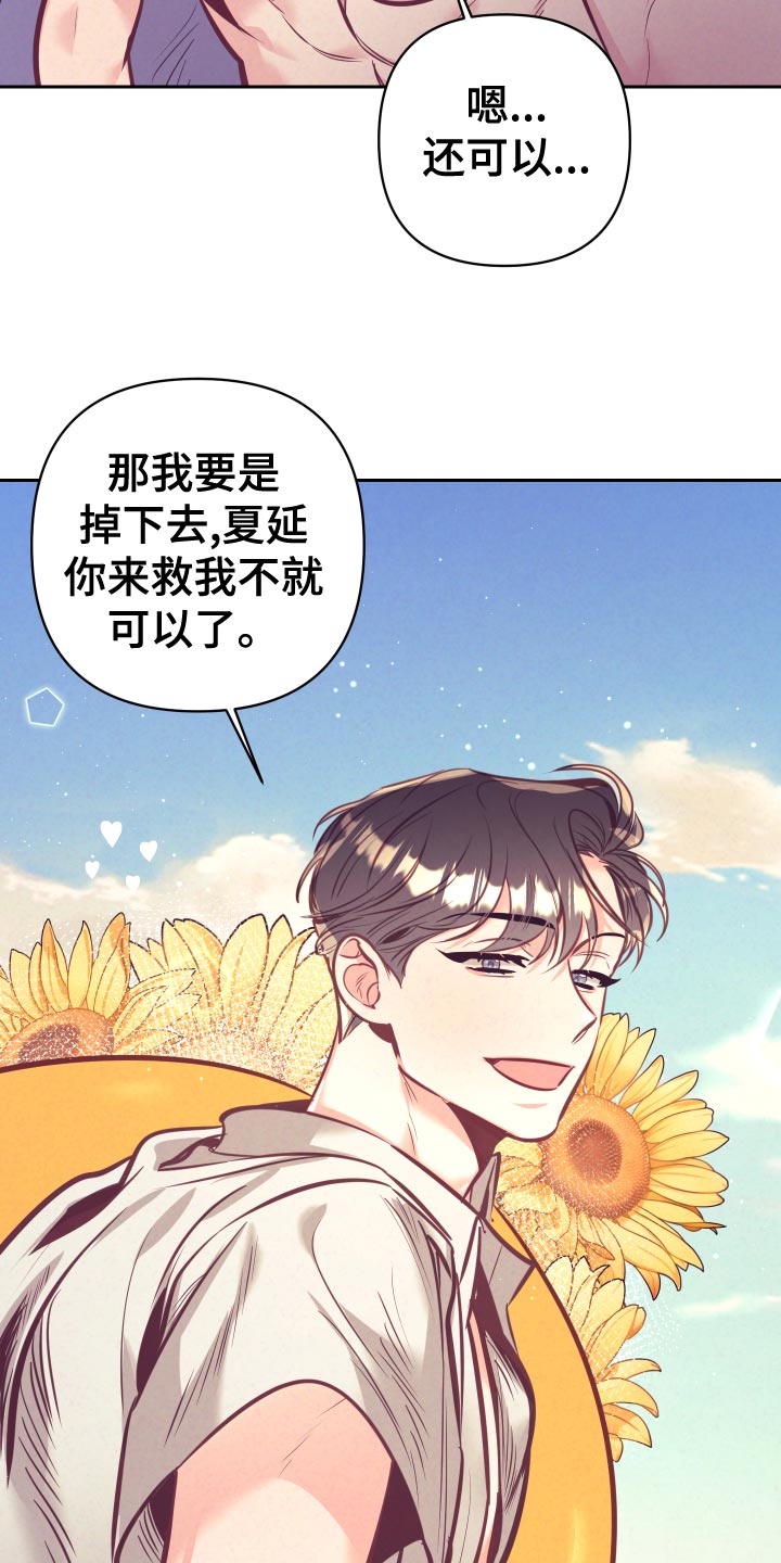 随行执事漫画,第131章：好好相处2图