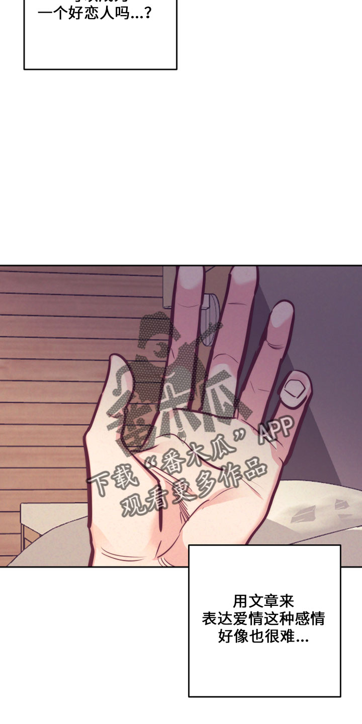 随行执事漫画,第145章：在想你1图