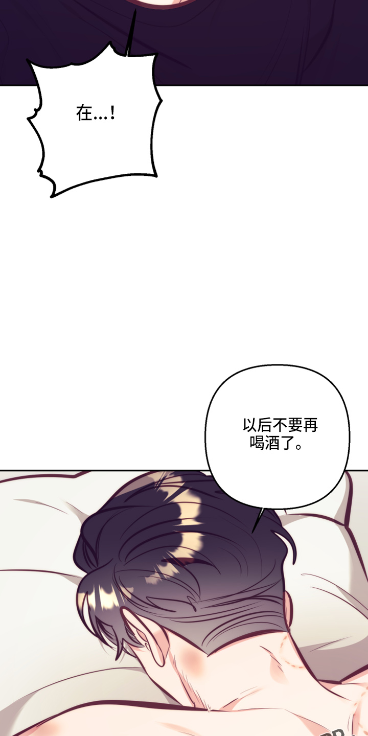 随行执事漫画,第142章：一见钟情3图