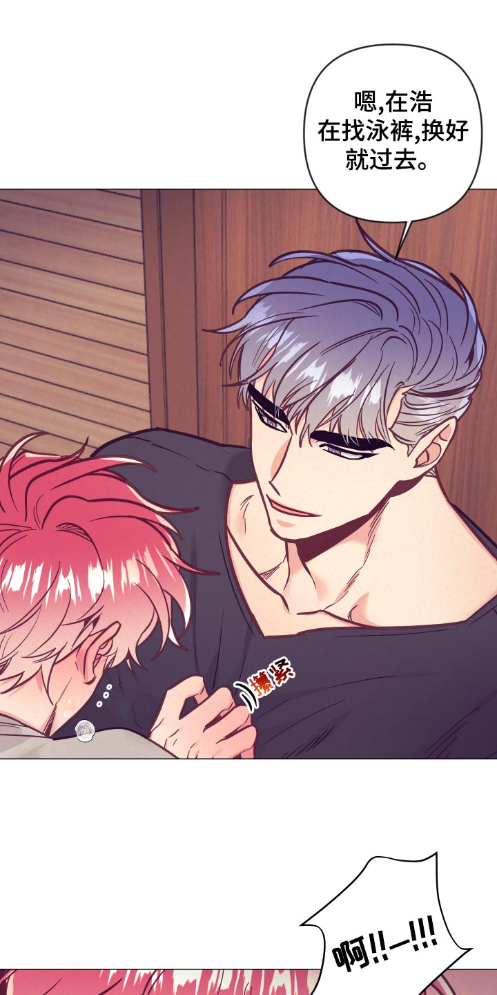 随行执事漫画,第124章：惊险时刻4图