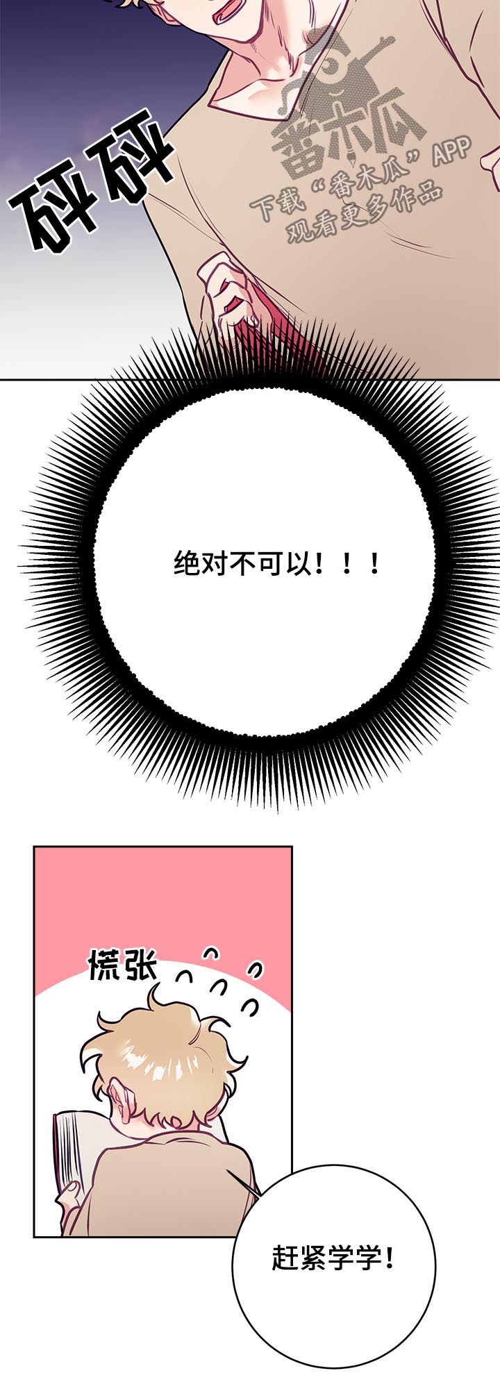 随行执事漫画,第37章：爱好5图