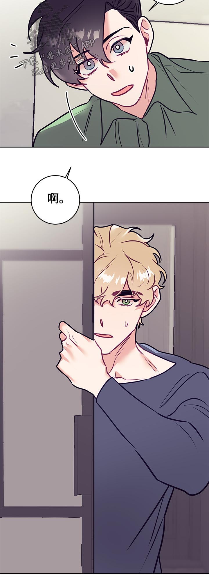 随行执事漫画,第38章：烦恼4图