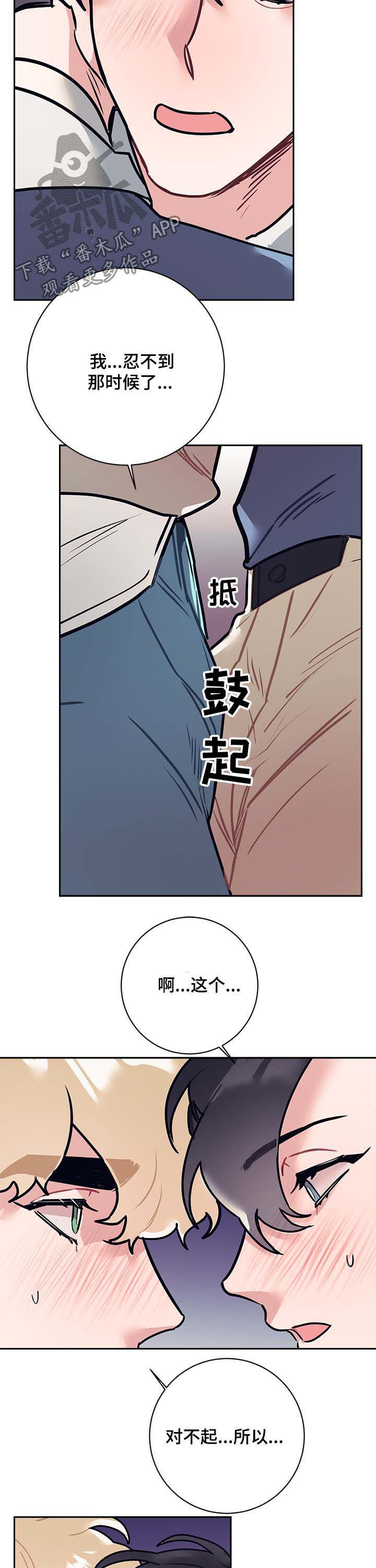 随行执事漫画,第31章：最后4图