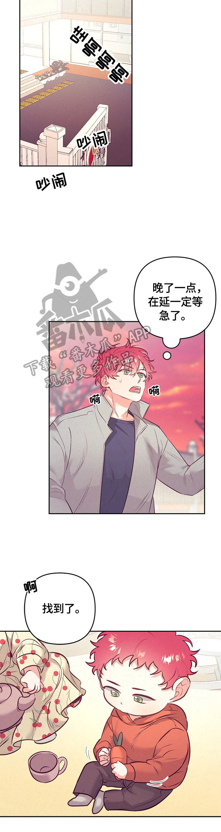 随行执事漫画,第61章：熟悉的声音1图