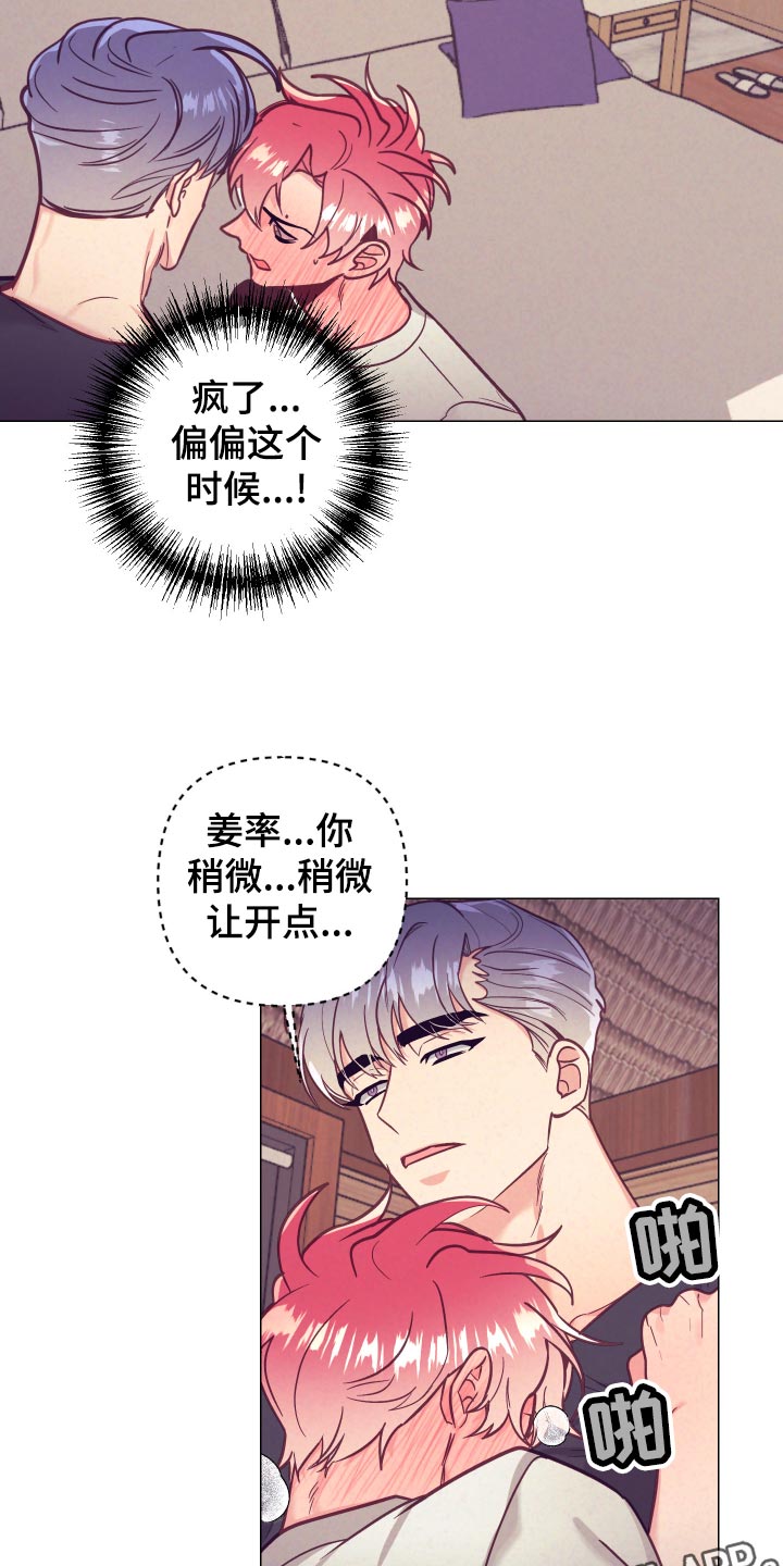 随行执事漫画,第123章：分配房间5图