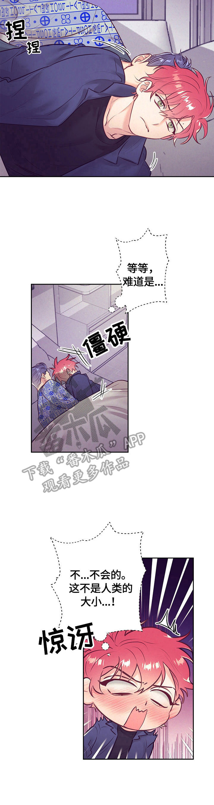 随行执事漫画,第68章：出院5图