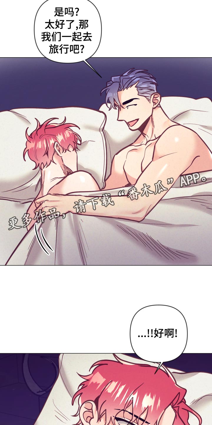 随行执事漫画,第119章：戒烟5图