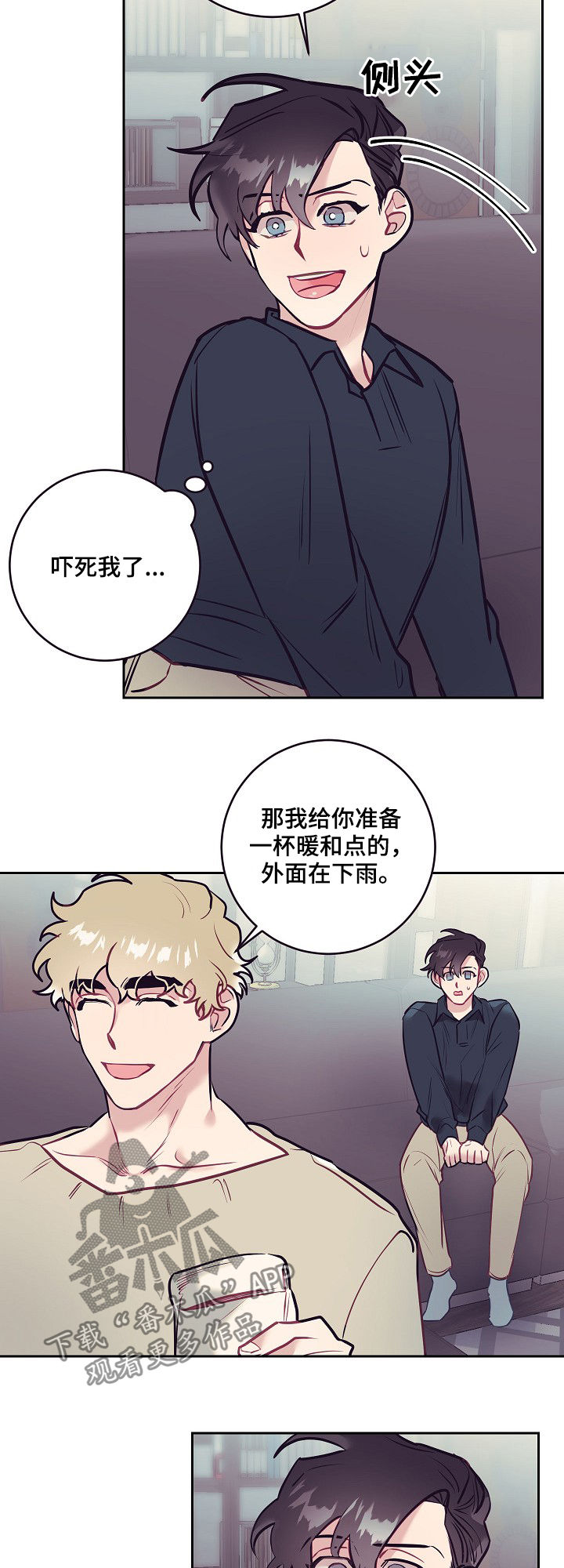 随行执事漫画,第35章：雇主2图