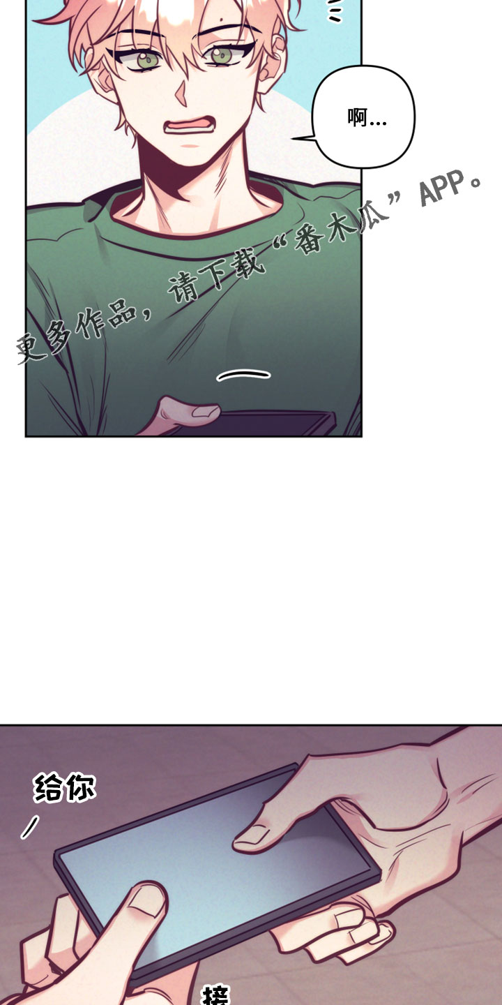 随行执事漫画,第146章：【第二季完结】天气真好4图