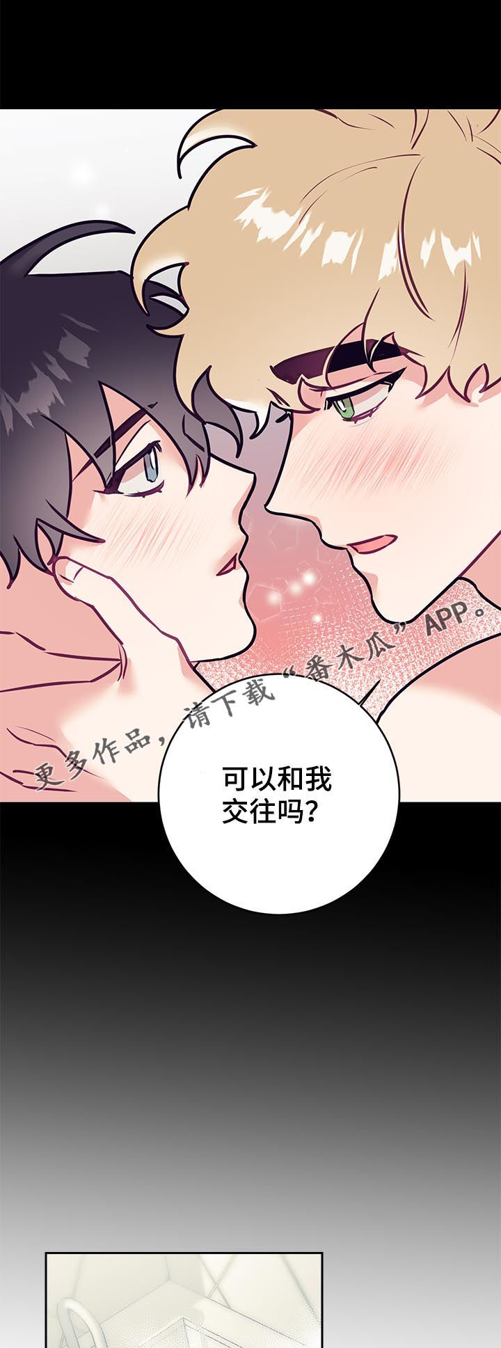 随行执事漫画,第42章：思考1图
