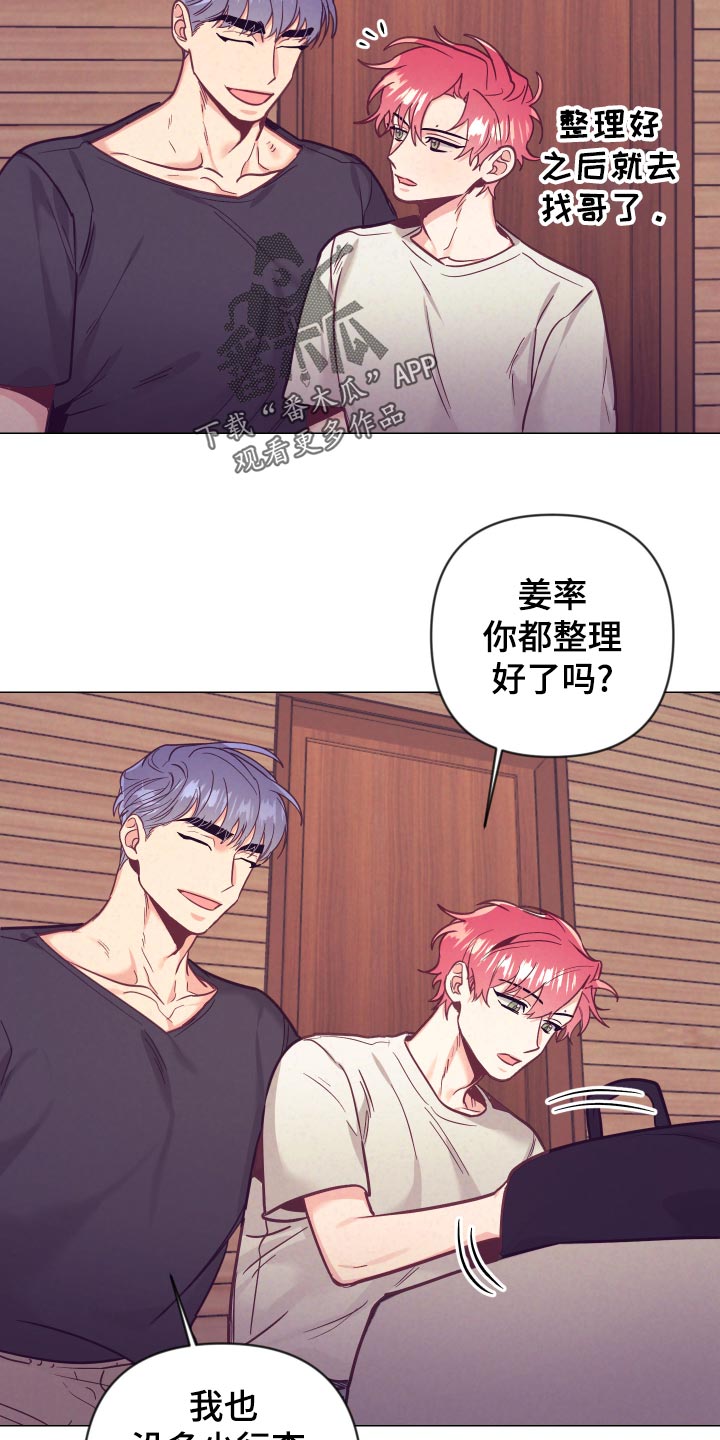 随行执事漫画,第122章：小野猫5图