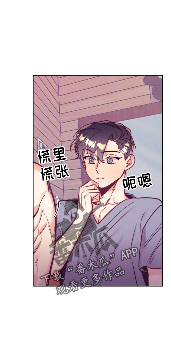 随行执事漫画,第143章：一起吗3图