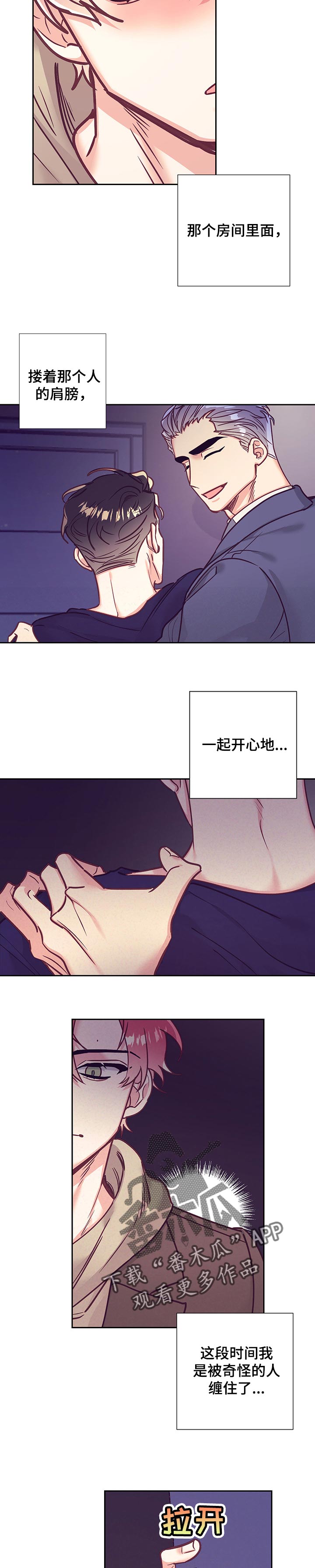 随行执事漫画,第96章：误会2图