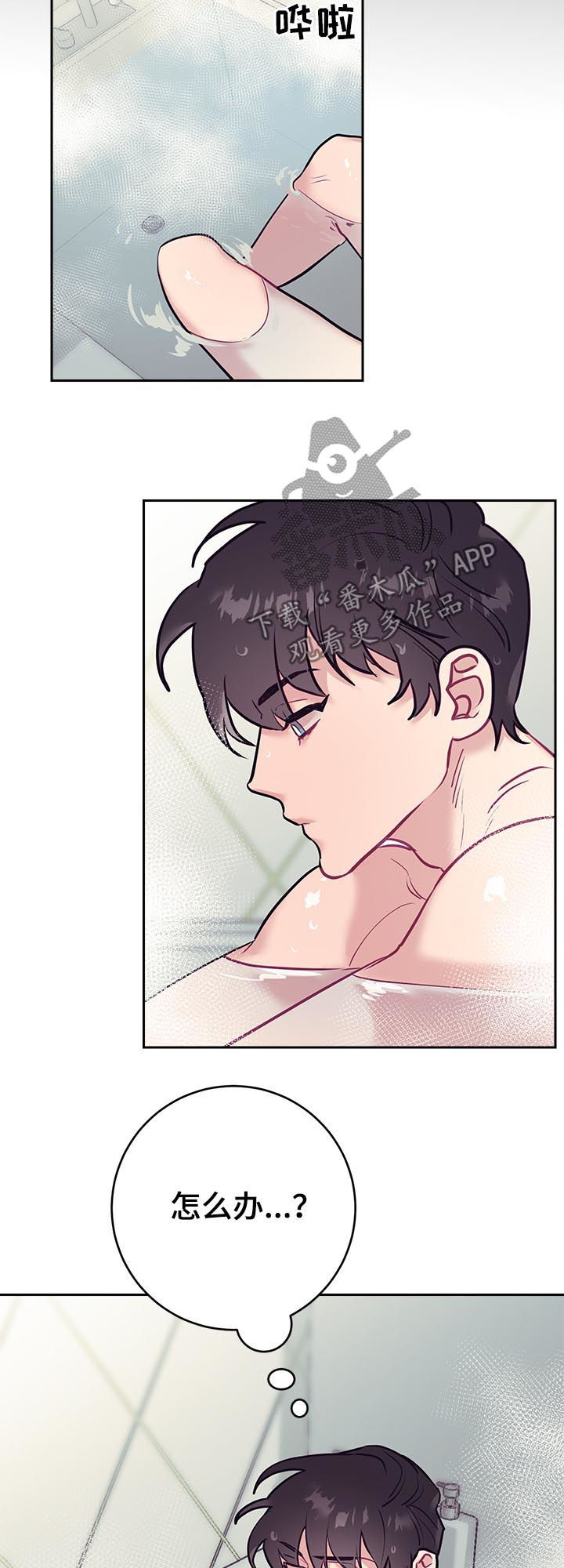 随行执事漫画,第42章：思考2图