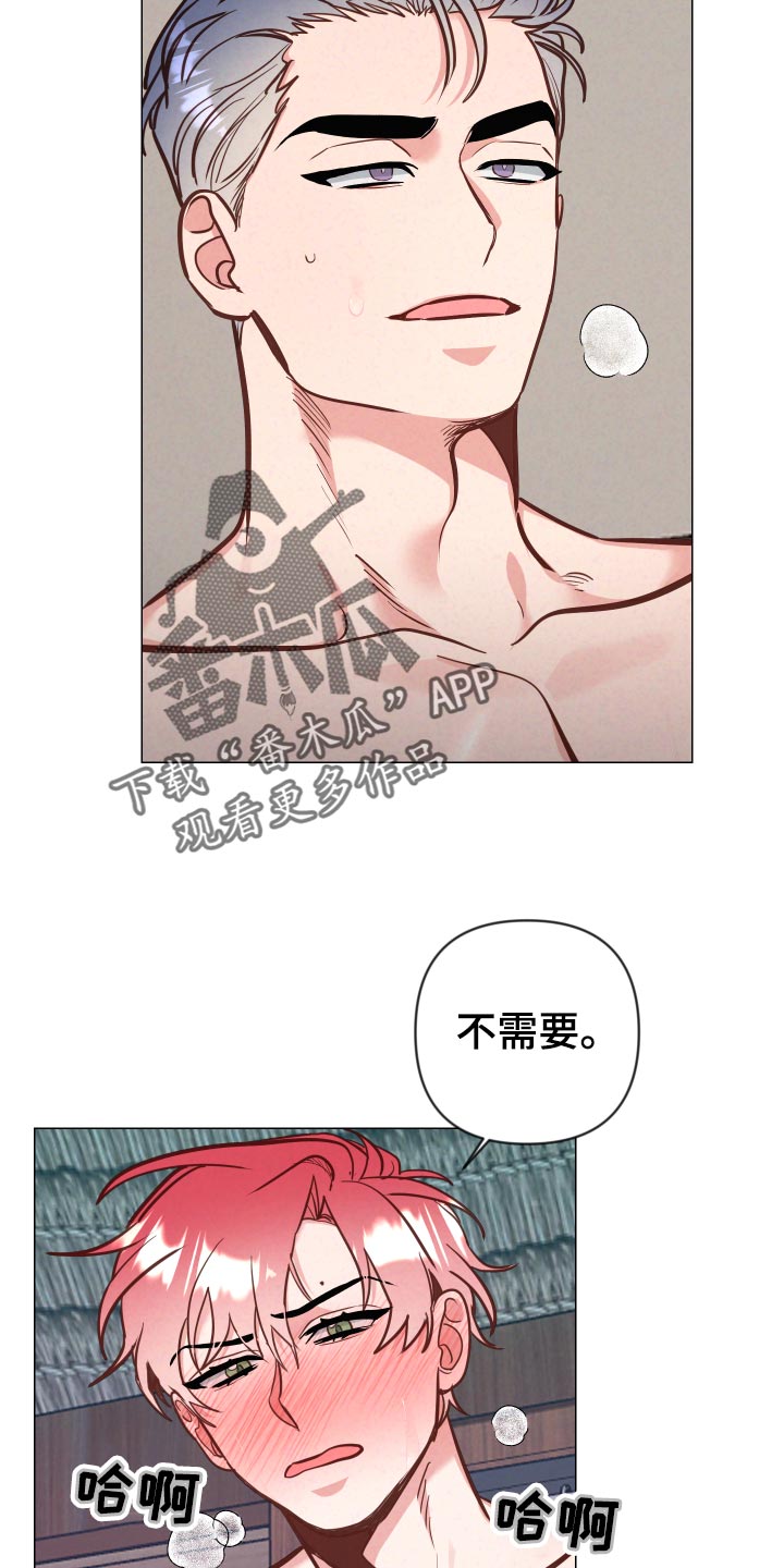 随行执事漫画,第129章：惩罚5图