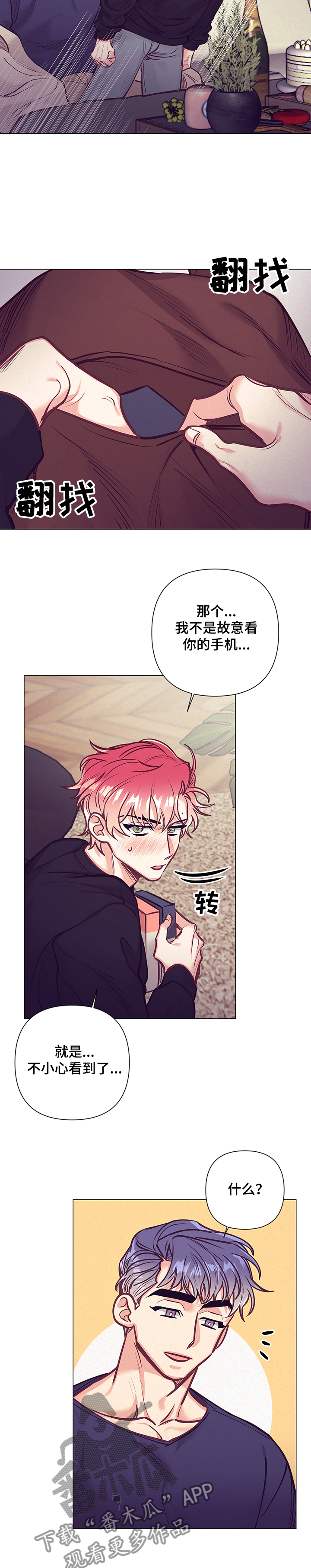 随行执事漫画,第112章：生日礼物5图