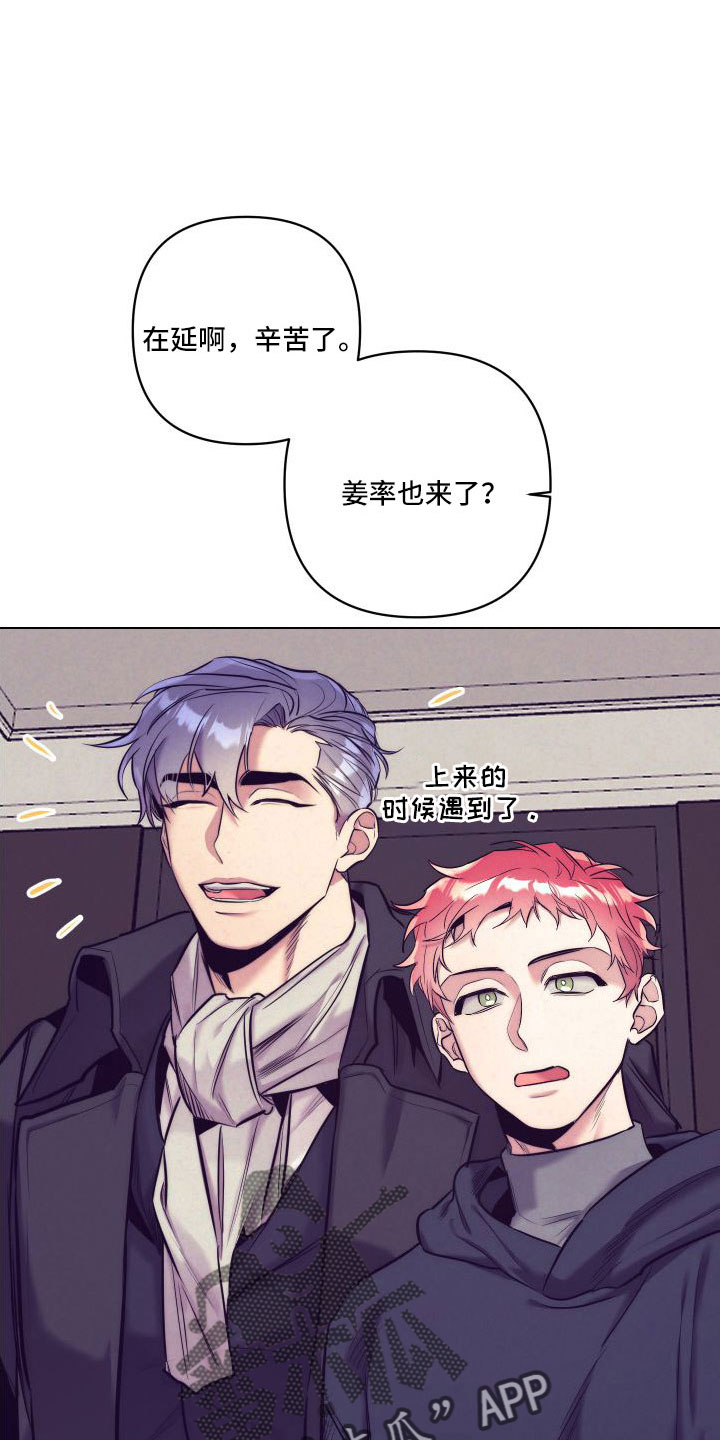 随行执事漫画,第147章：【番外】交往十年了4图
