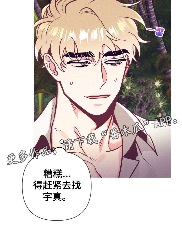随行执事漫画,第127章：小麻烦3图