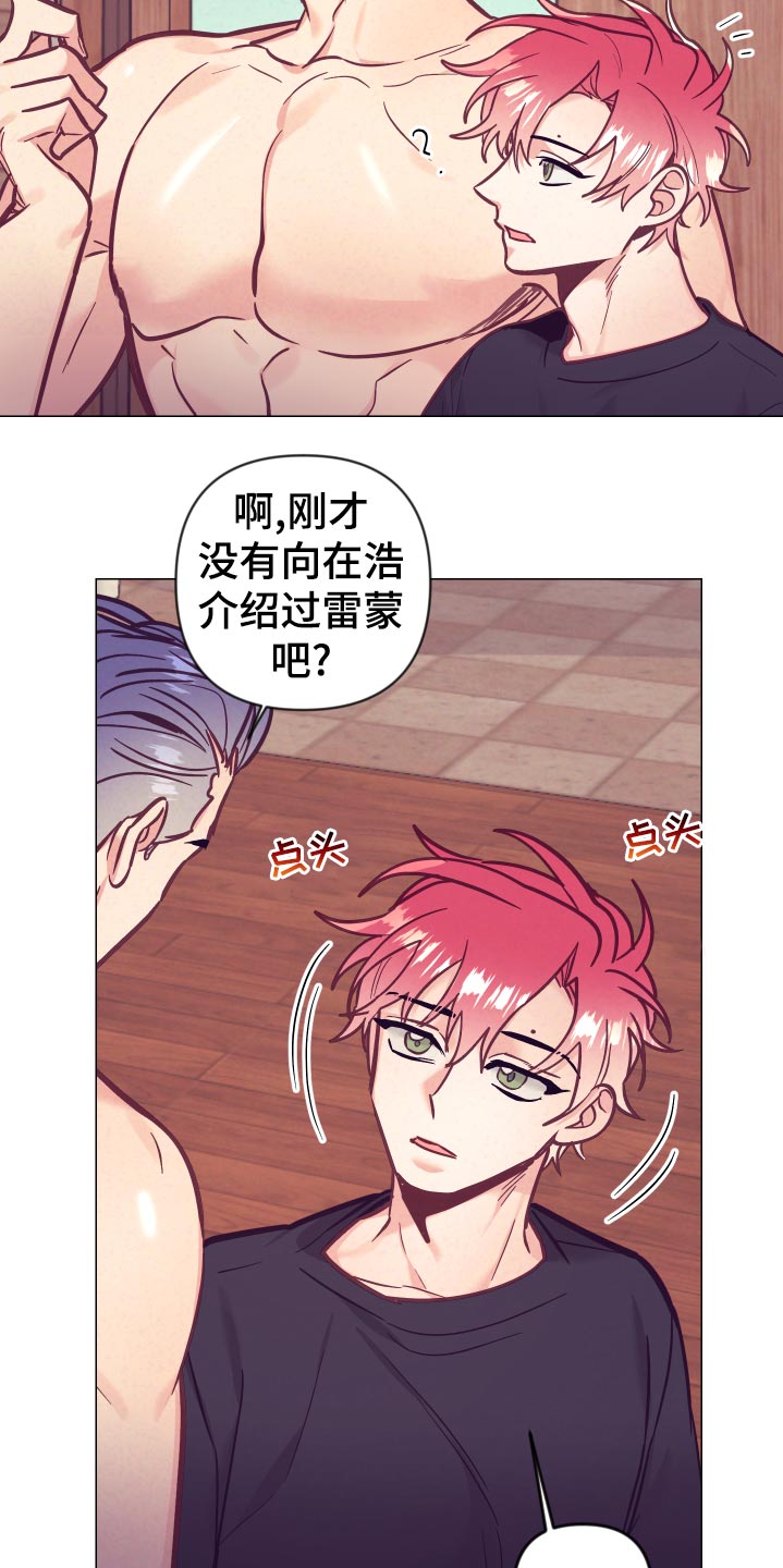 随行执事漫画,第125章：针锋相对1图