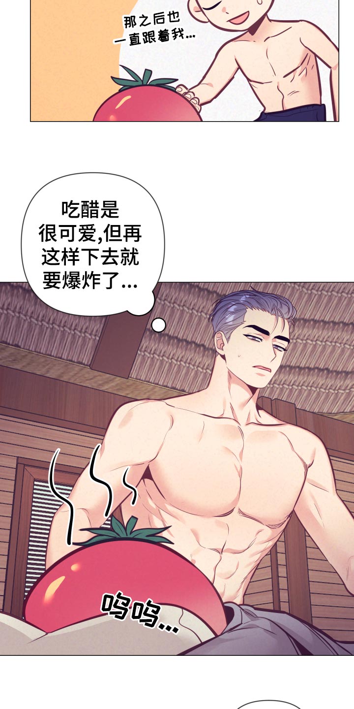 随行执事漫画,第128章：生气4图