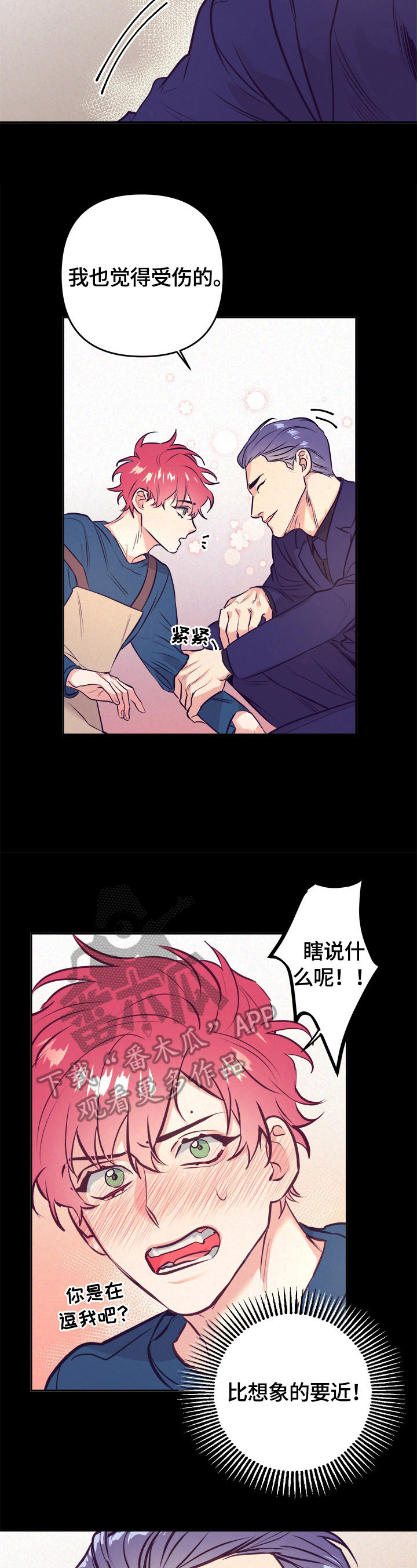 随行执事漫画,第60章：小菜一碟3图