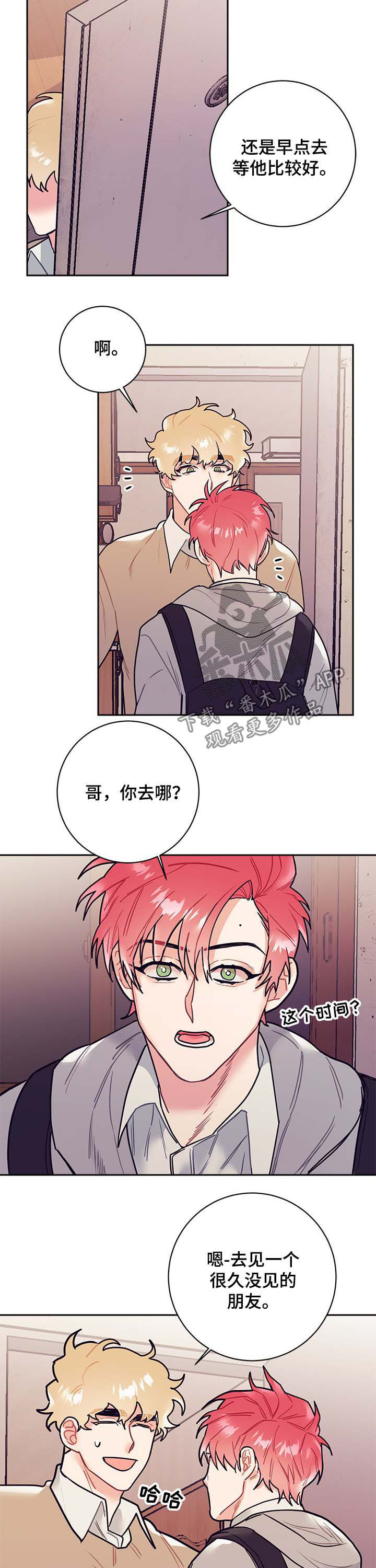 随行执事漫画,第29章：行程3图