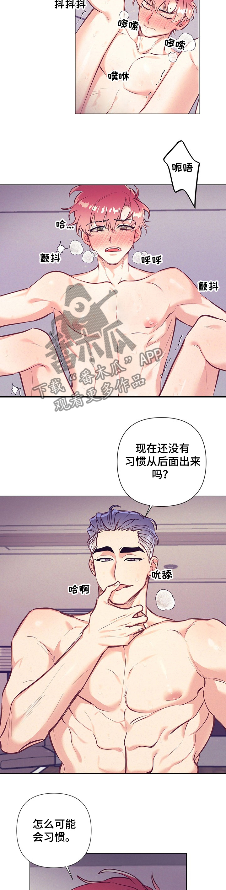 随行执事漫画,第102章：不会停下4图