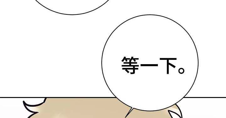 随行执事漫画,第26章：独特5图