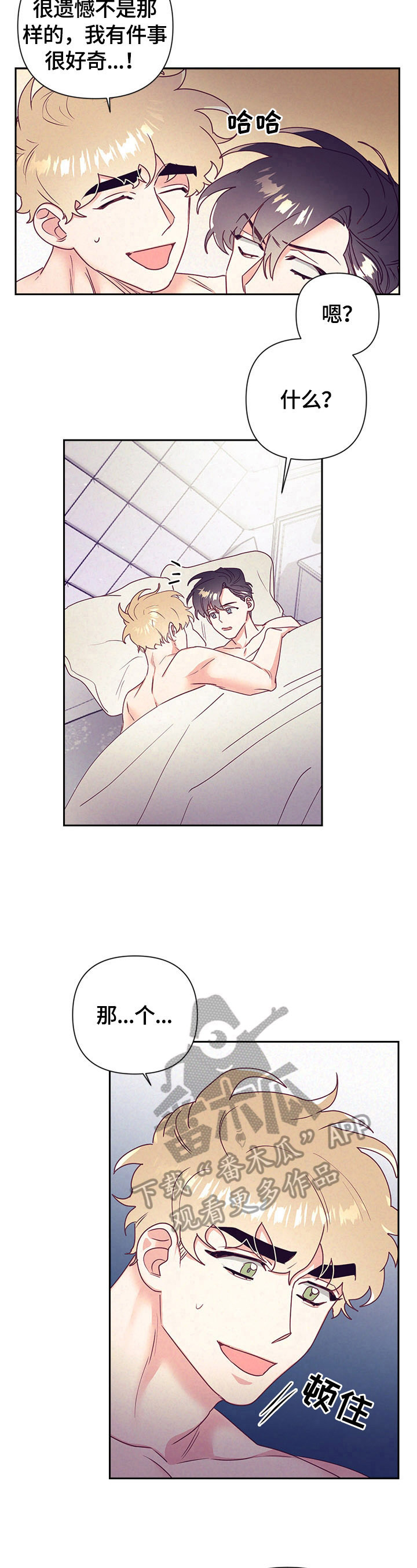 随行执事漫画,第72章：基本了解5图