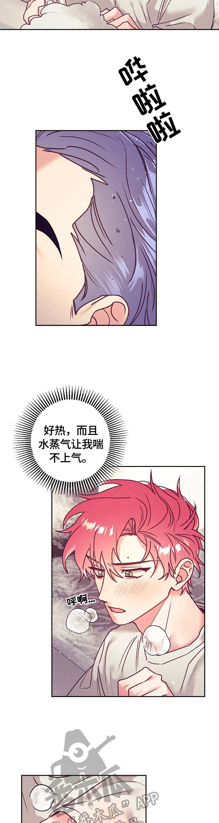 随行执事漫画,第77章：帮你洗4图