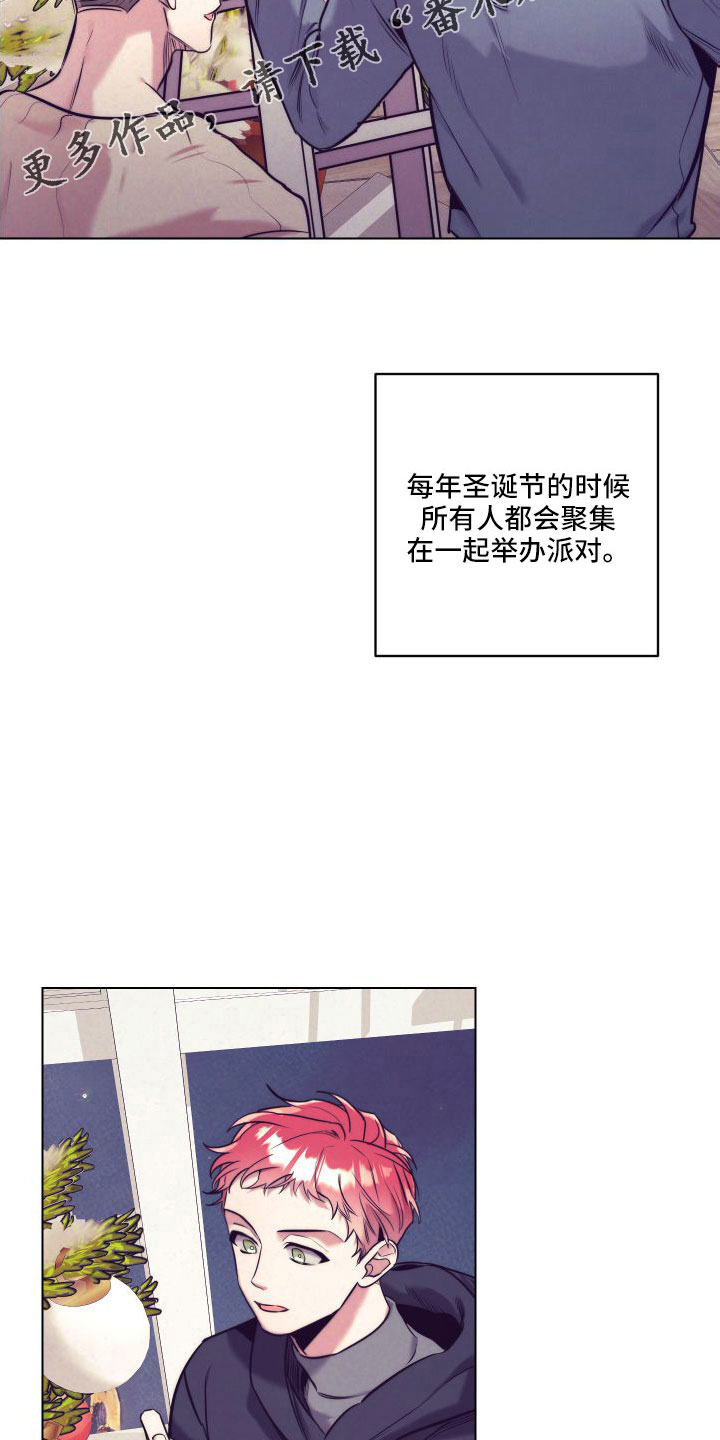 随行执事漫画,第147章：【番外】交往十年了5图
