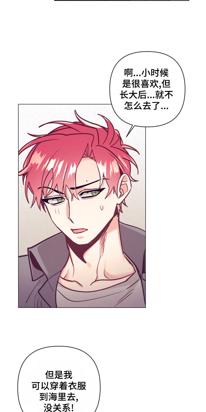 随行执事漫画,第121章：旅馆的朋友2图