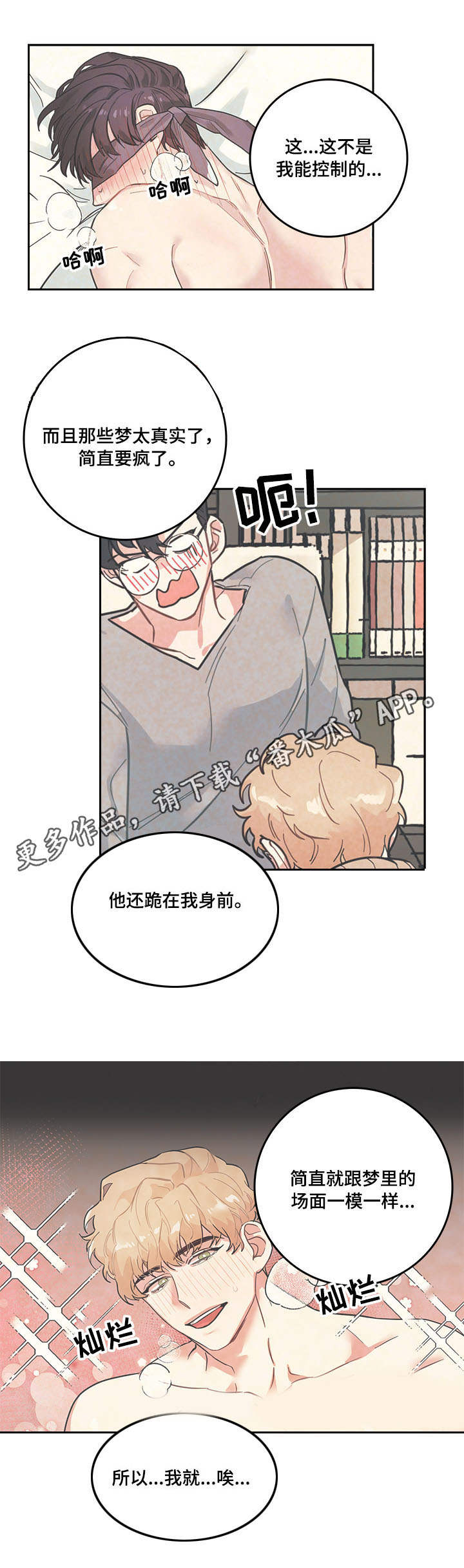 随行执事漫画,第7章：提议5图